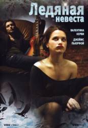 Ледяная невеста / Lena: The Bride of Ice 2003