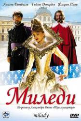 Миледи / Milady 2004