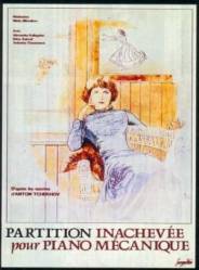 Неоконченная пьеса для механического пианино  1976