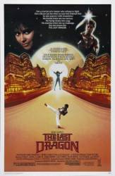 Последний дракон / The Last Dragon 1985