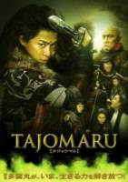 Тадзёмару / Tajomaru 2009