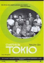 Токийская история / Tokyo monogatari 1953