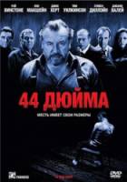 44 дюйма / 44 Inch Chest 2009