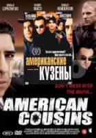 Американские кузены / American Cousins 2003