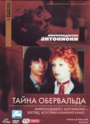 Тайна Обервальда / Il mistero di Oberwald 1981