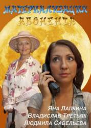 Материализация абонента  2011