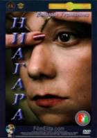 Ниагара  1991