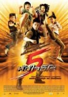 Могучие детишки / 5 huajai hero 2009