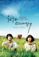 Телесинема: Небесный Почтальон / Telecinema 2009