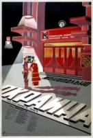 Окраина  1933