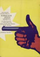 Поддержи своего стрелка / Support Your Local Gunfighter 1971