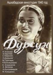 Дурсун  1941