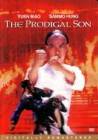 Блудный сын / Bai ga jai / The prodigal son 1981