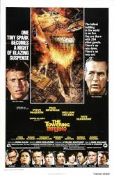 Вздымающийся ад / The Towering Inferno 1974