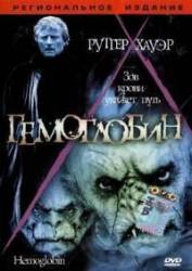 Гемоглобин / Hemoglobin 1996