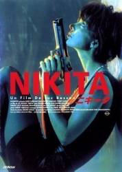 Ее звали Никита / Nikita 1990