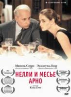 Нелли и господин Арно / Nelly & Monsieur Arnaud 1995