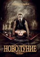 Новолуние / Neowolf 2010