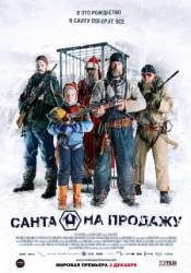 Санта на продажу / Rare Exports 2010