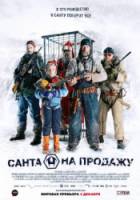 Санта на продажу / Rare Exports 2010