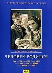 Человек родился  1956