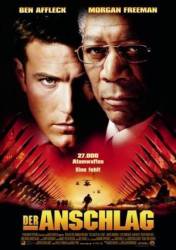 Цена страха / The Sum of All Fears 2002