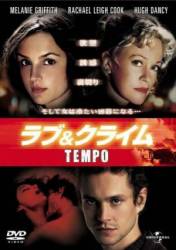 Темп / Tempo 2003