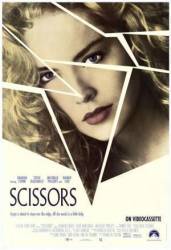 Ножницы / Scissors 1991