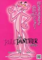 Розовая пантера / The Pink Panther 2006
