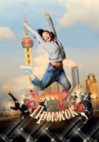 Прыжок / Jump 2009