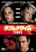 Темп / Tempo 2003