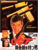Человек с золотым пистолетом / The Man with the Golden Gun 1974