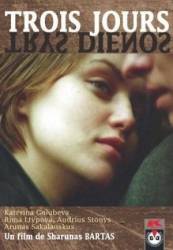 Три дня  1991