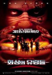 Призраки Марса / Ghosts of Mars 2001