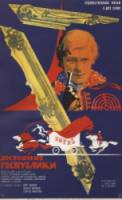 Достояние республики  1971