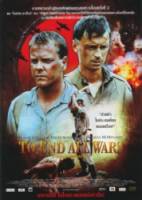 Последняя война / To End All Wars 2001