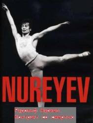 Рудольф Нуриев. Контракт со смертью  2006