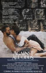 Несмотря ни на что / Against All Odds 1984