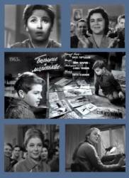 Большие и маленькие  1963