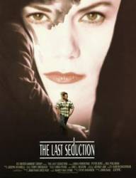 Последнее соблазнение / The Last Seduction 1994
