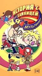 Зеленая пилюля  1974