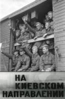 На киевском направлении  1968