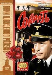 Совесть  1974