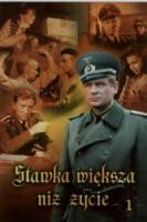 Ставка больше, чем жизнь / Stawka wieksza niz zycie 1968