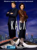 Касл / 3 сезон / Castle 2010