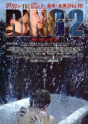 Звонок 2 / The Ring Two 2005
