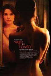 Когда меня полюбят / When Will I Be Loved 2004