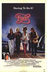 Лисы / Foxes 1980