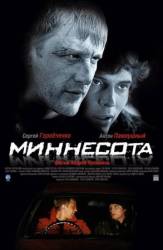 Миннесота  2009