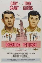 Операция «Нижняя юбка» / Operation Petticoat 1959